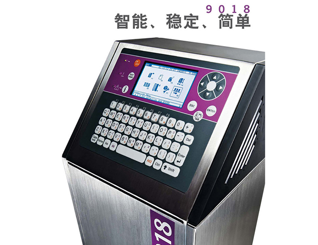 马肯依玛士9018连续式喷码机